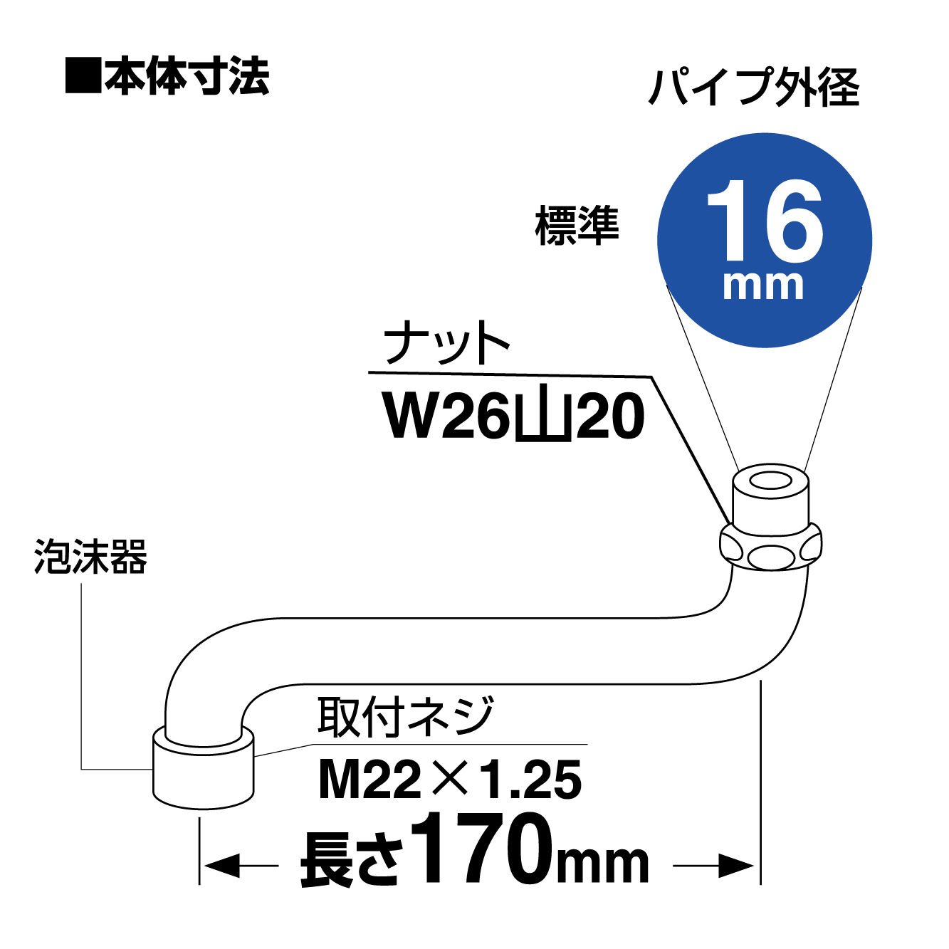 製品仕様/サイズ