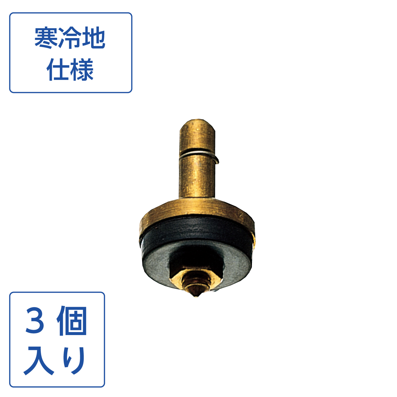 水栓吊コマ