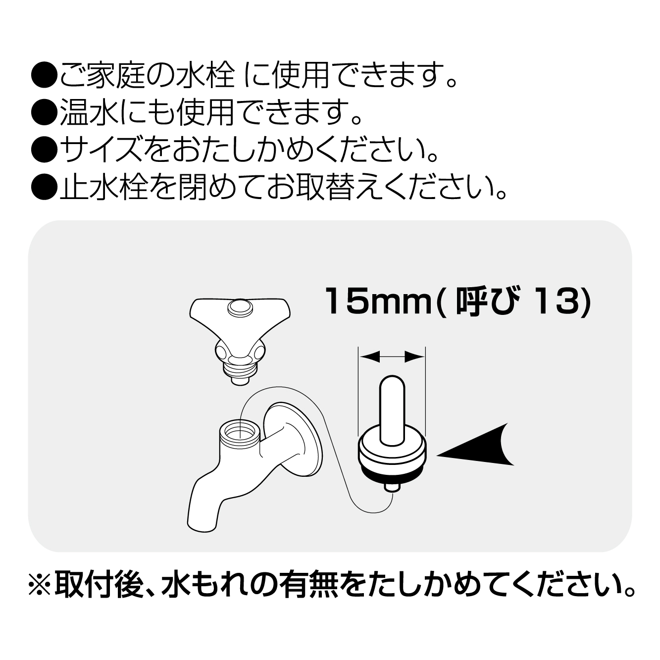 注意事項/サイズ