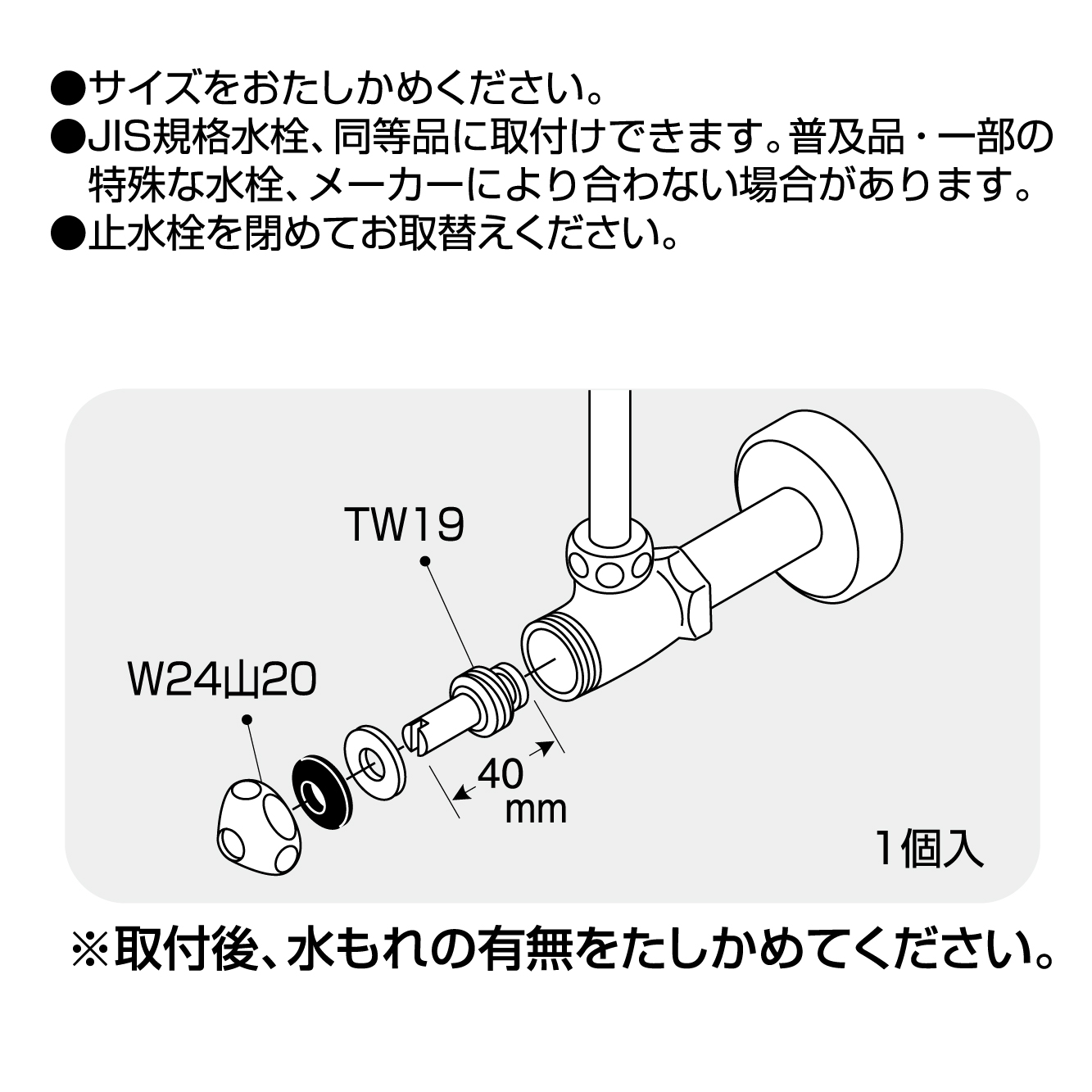 注意事項