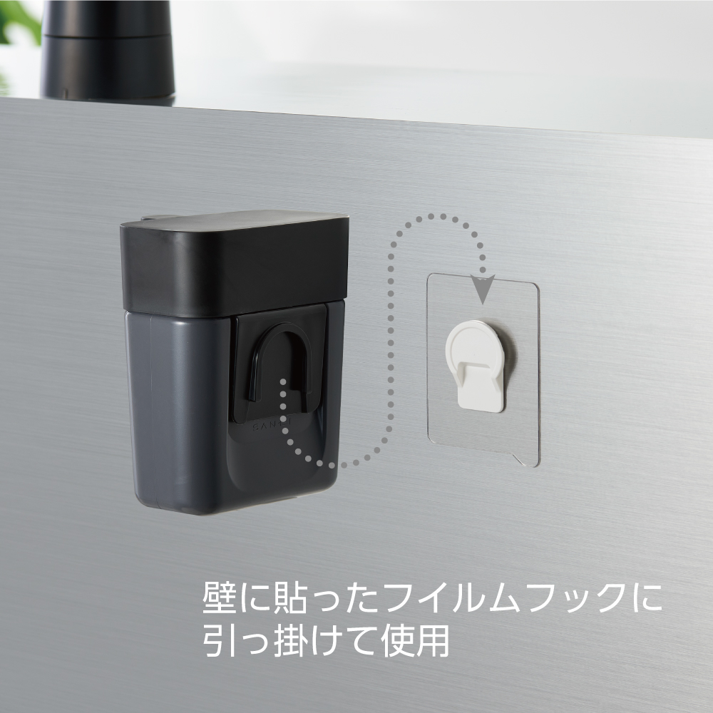 本体裏面をフックに掛ける仕様