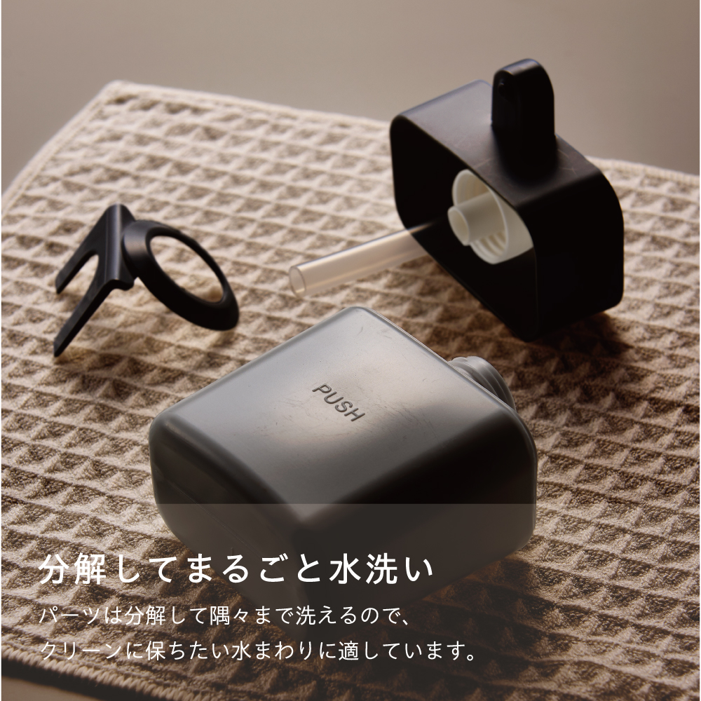 分解して洗えます