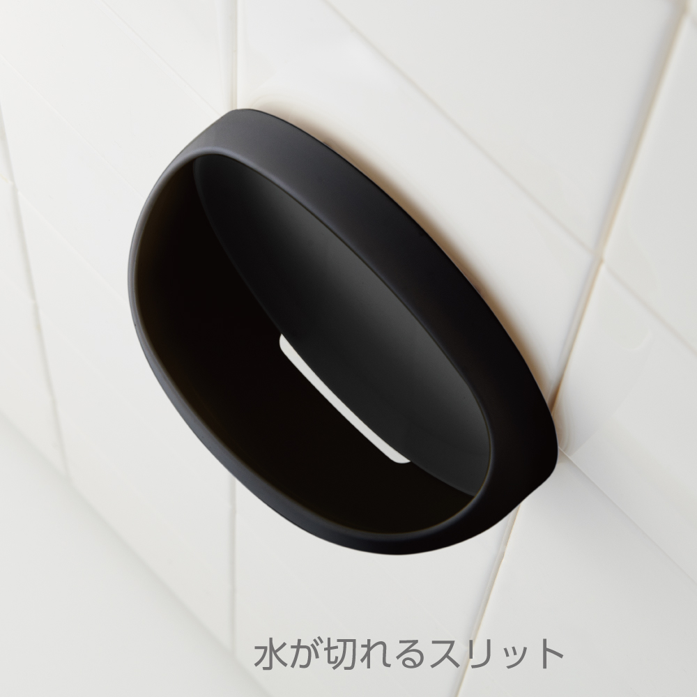 スリットがあるので水がたまらない