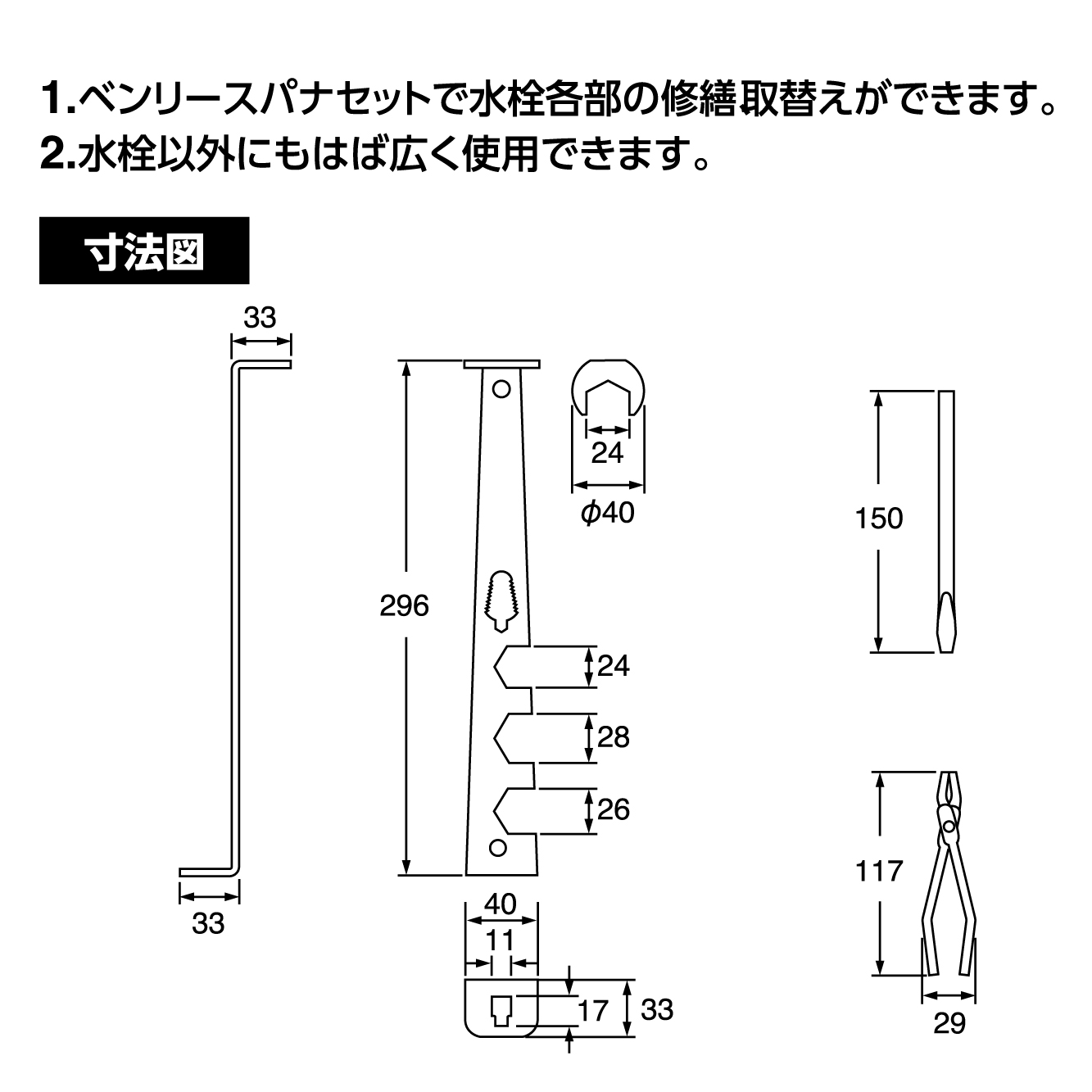 サイズ