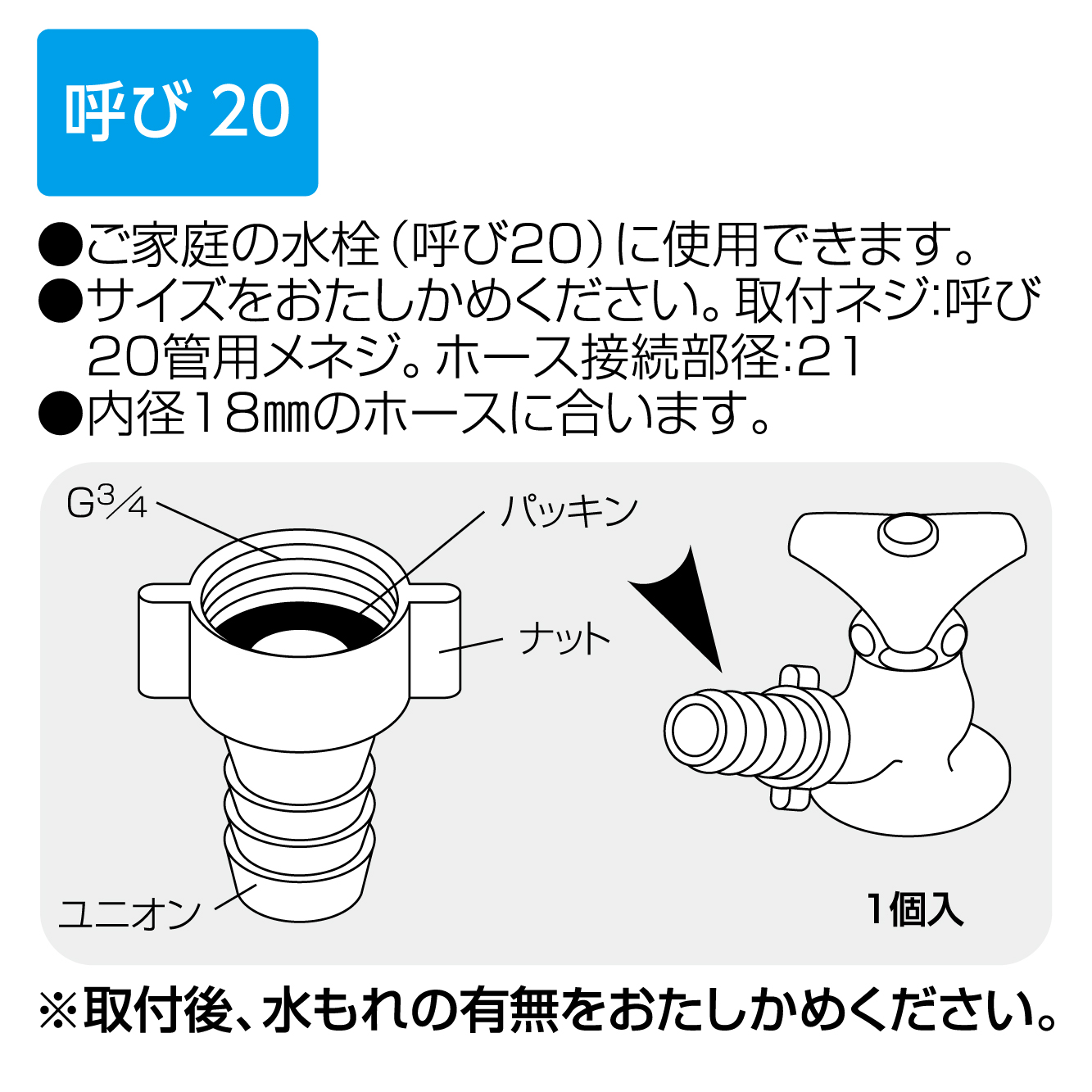 特長（予備20用）