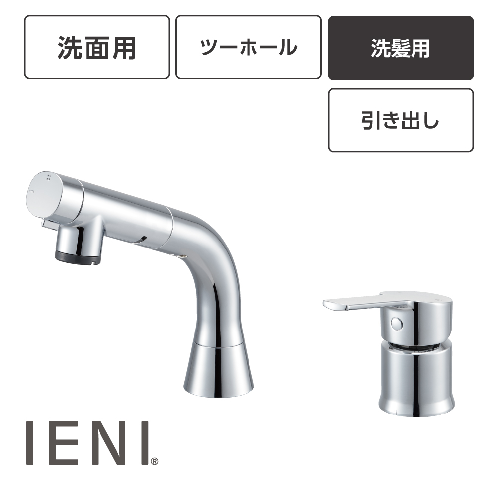 シングル洗面混合栓（IENI）　K3720EJ
