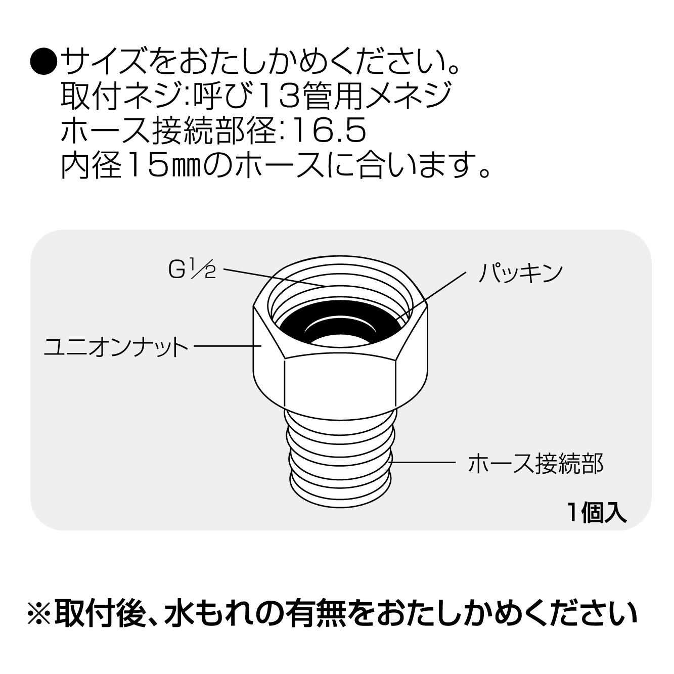 特長、サイズ