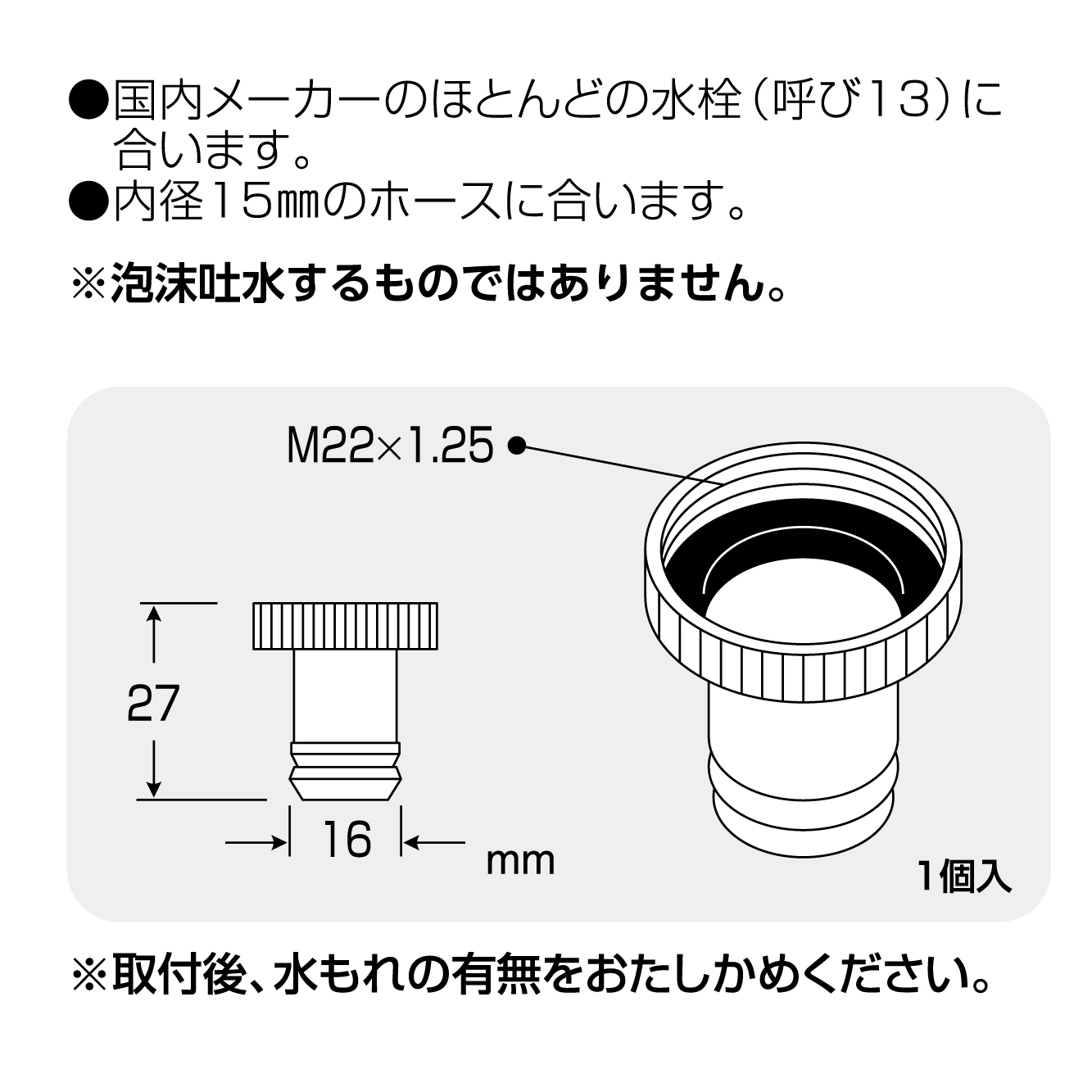 特長、サイズ