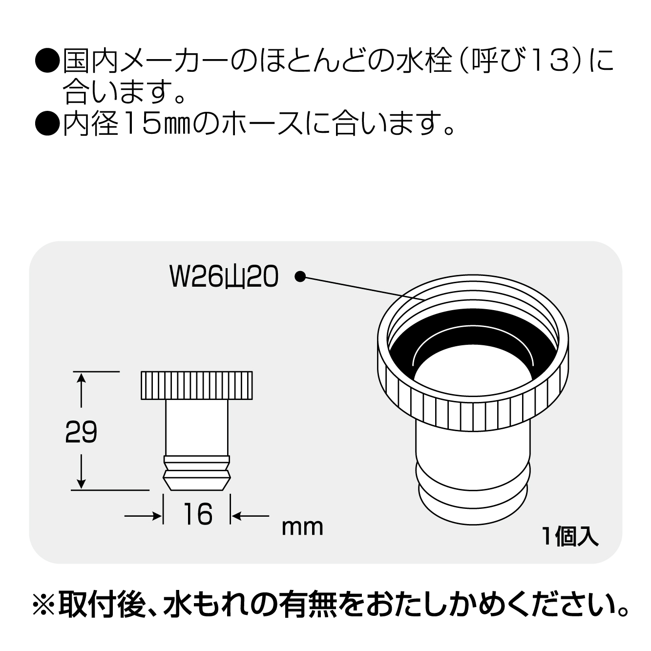 特長、サイズ