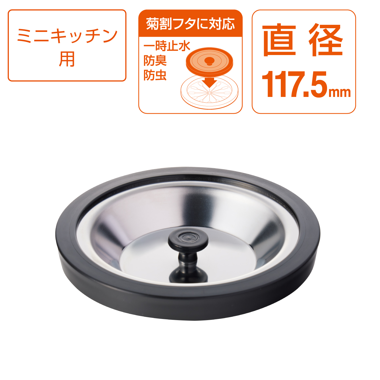 流し排水栓フタ