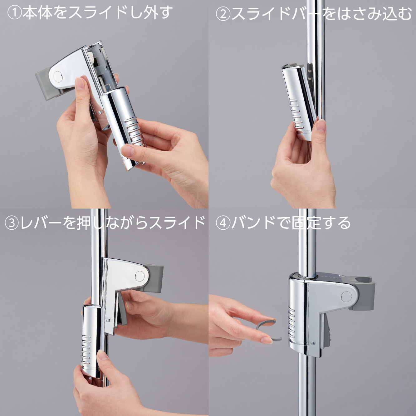 取付方法