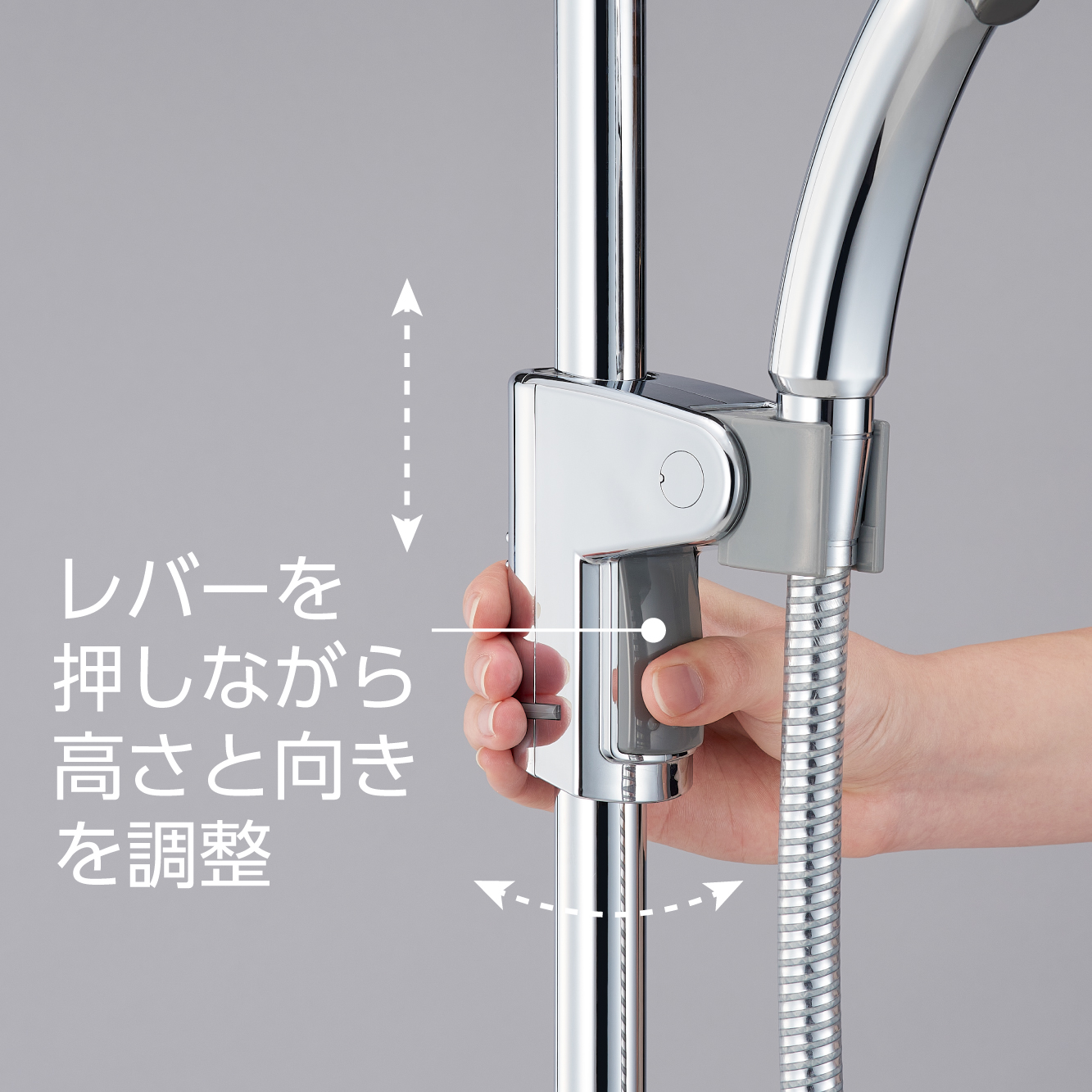 高さ調整