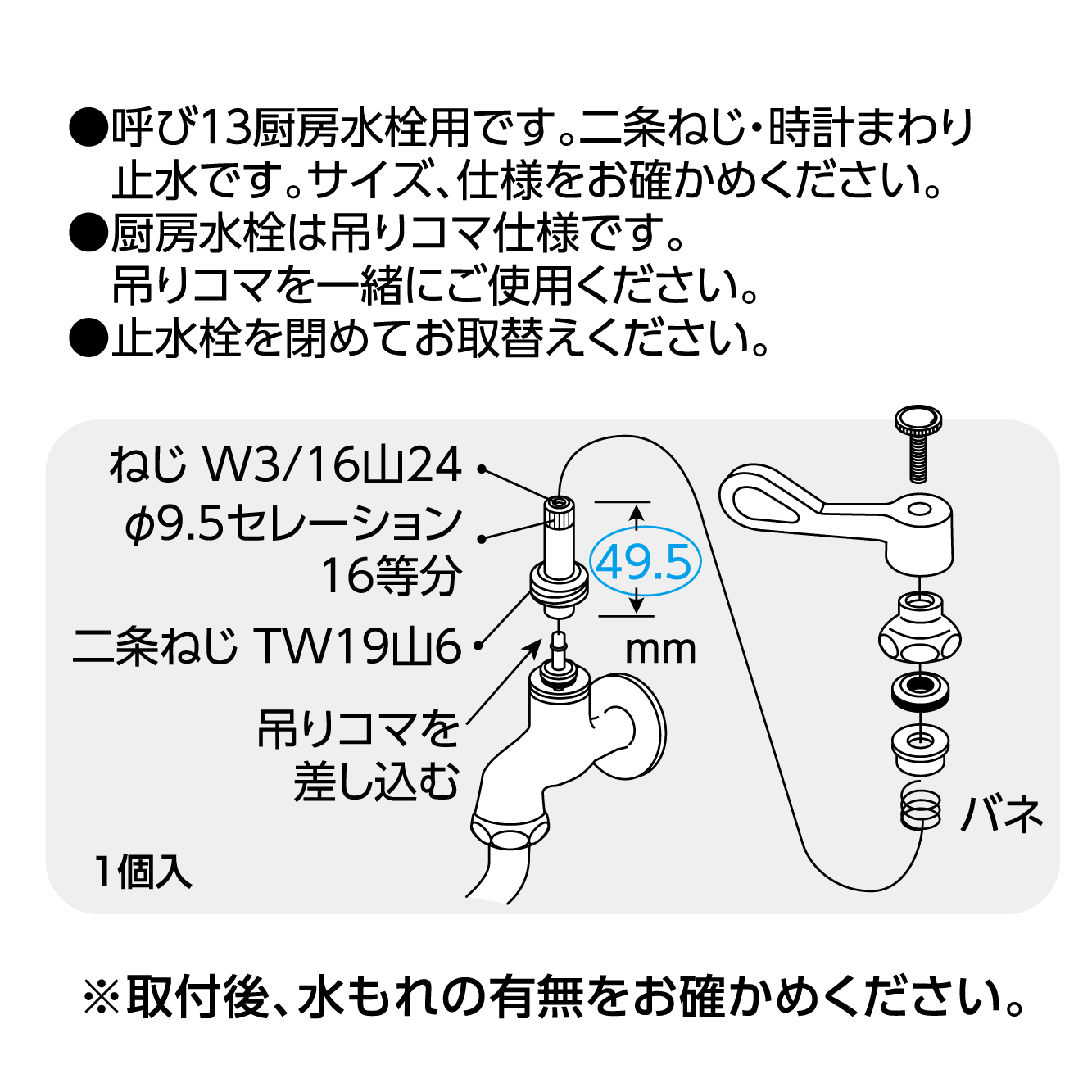 特長、サイズ