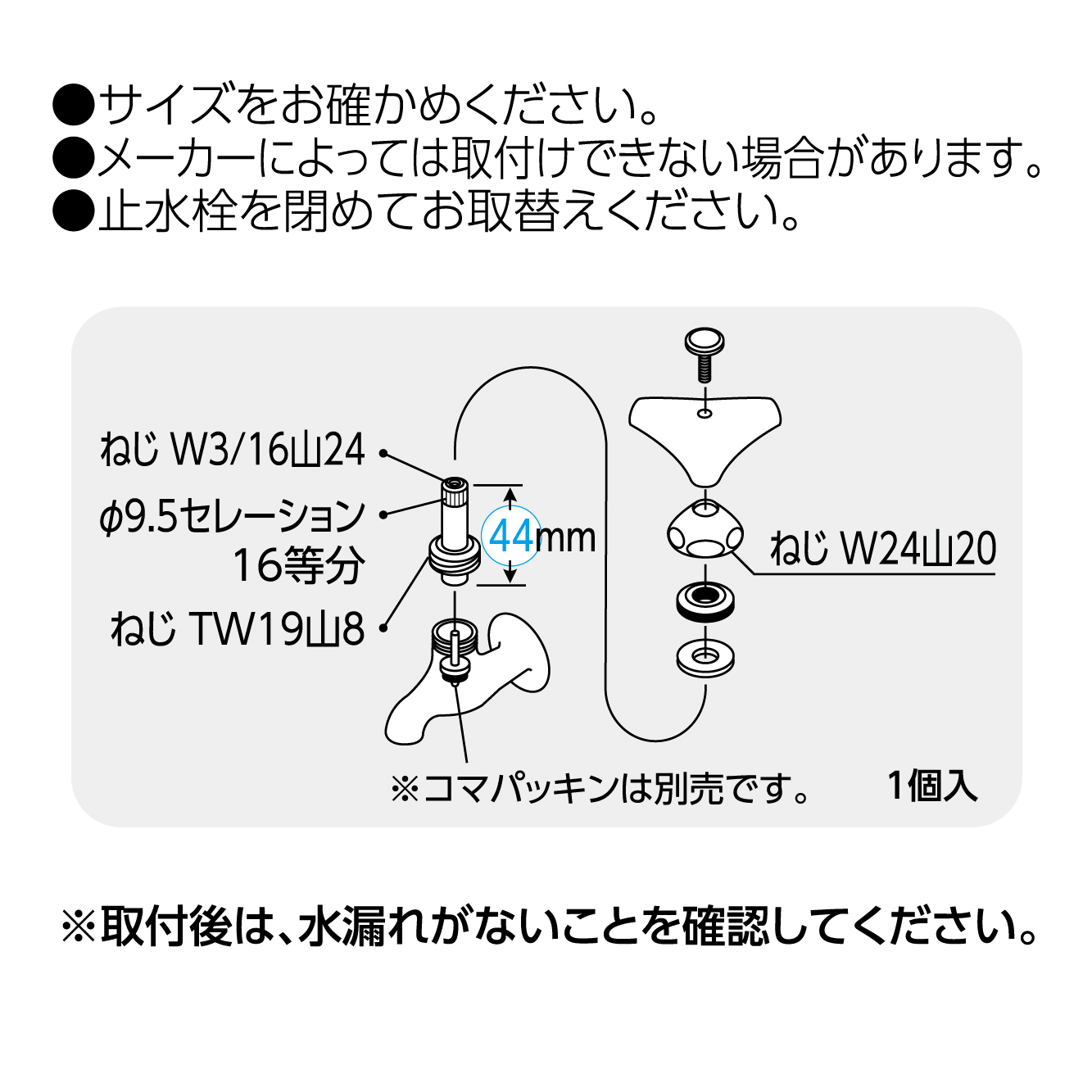 特長、サイズ