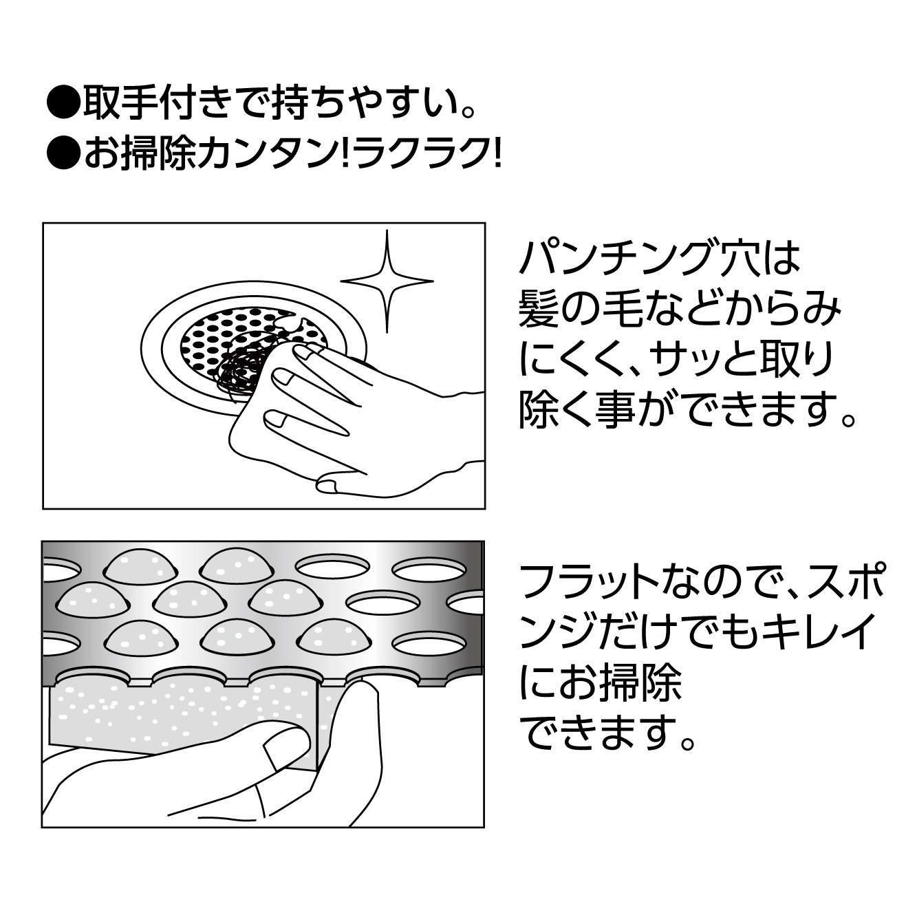 お手入れ方法