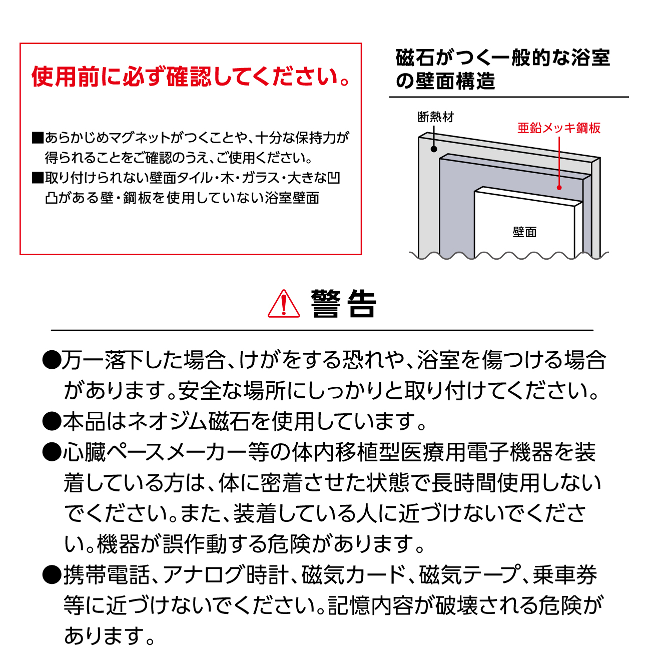 使用前の注意事項