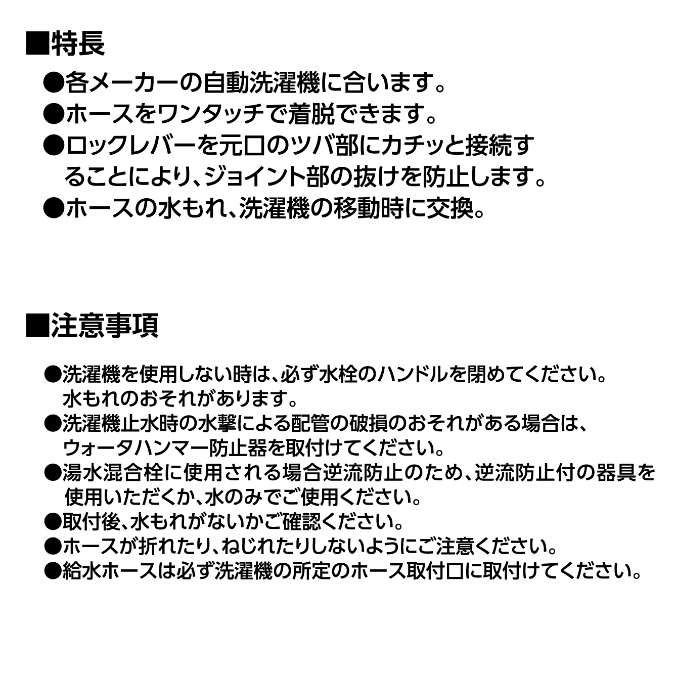 特長、注意事項