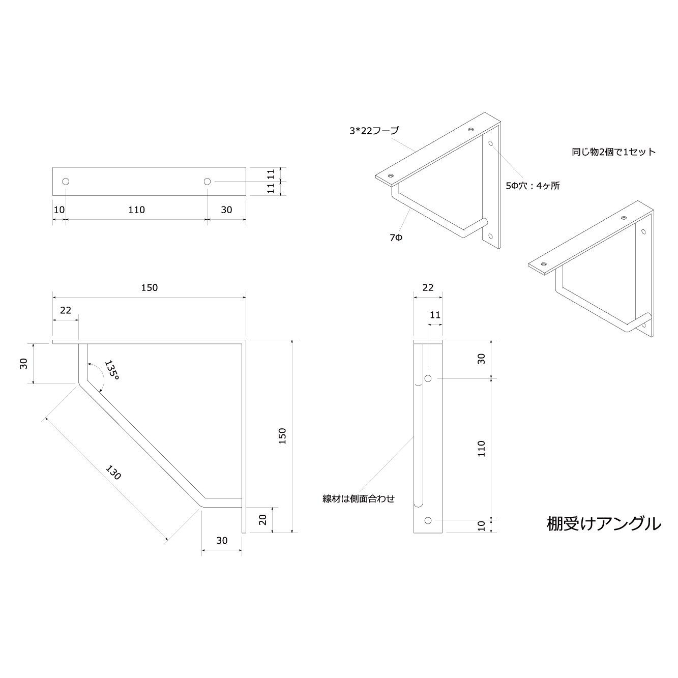 特長、注意事項