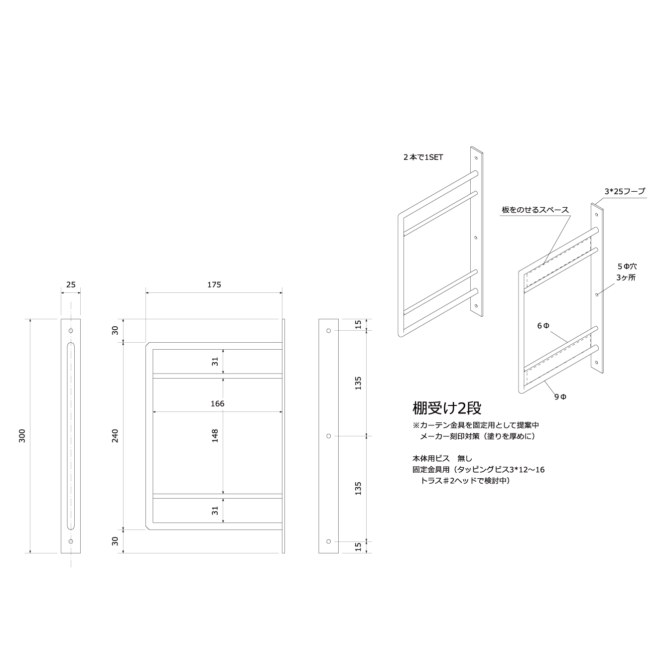 特長、注意事項