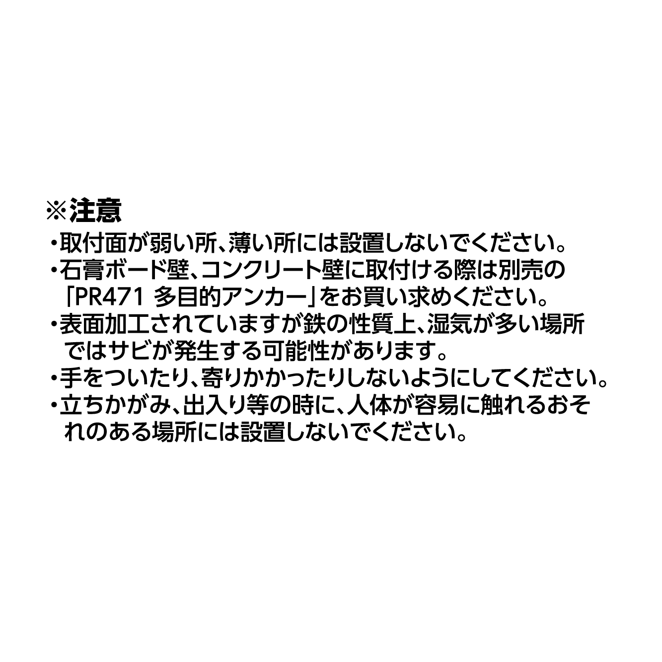 特長、注意事項