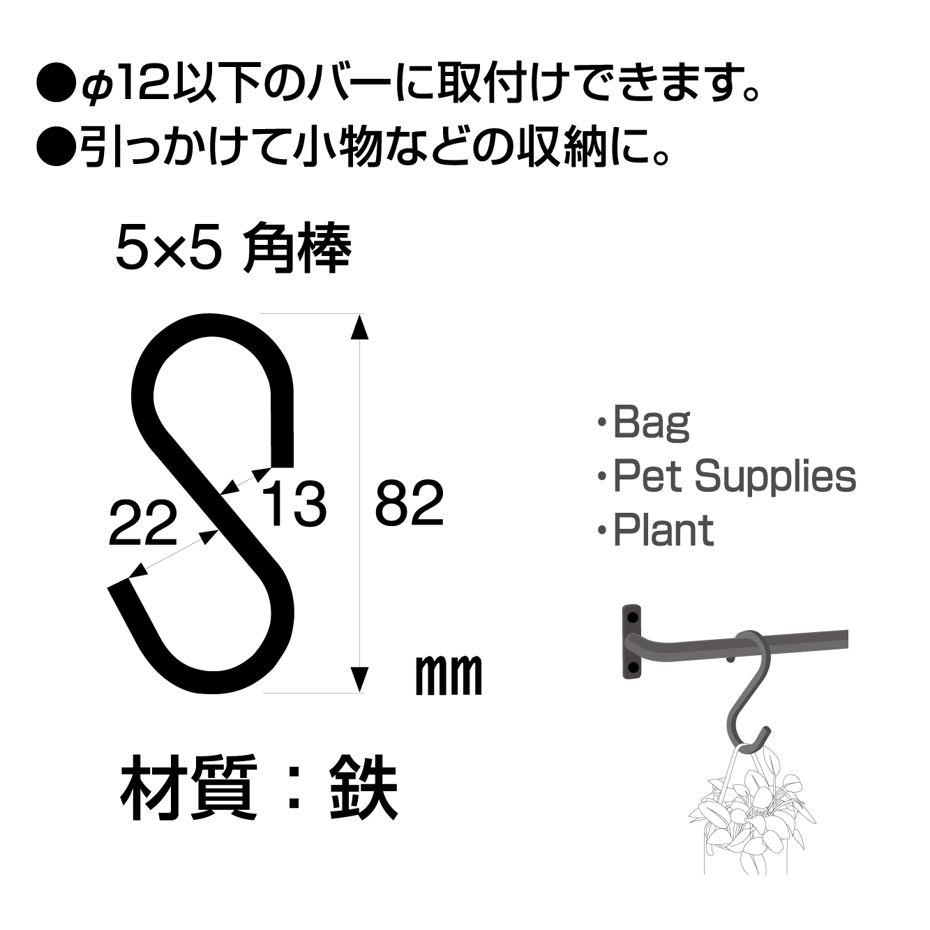 特長、サイズ