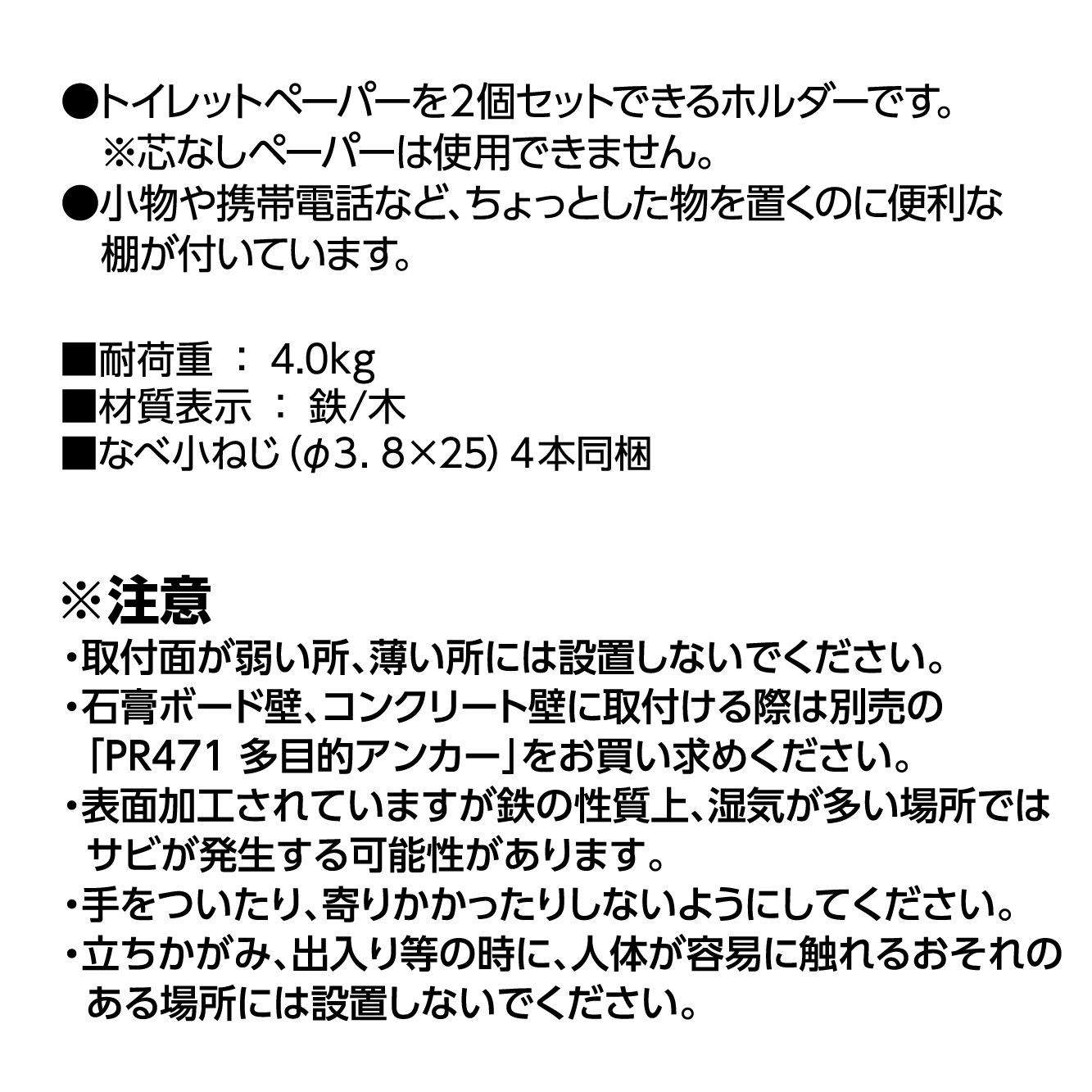 特長、注意事項