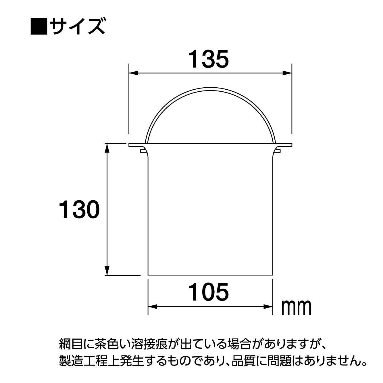 サイズ