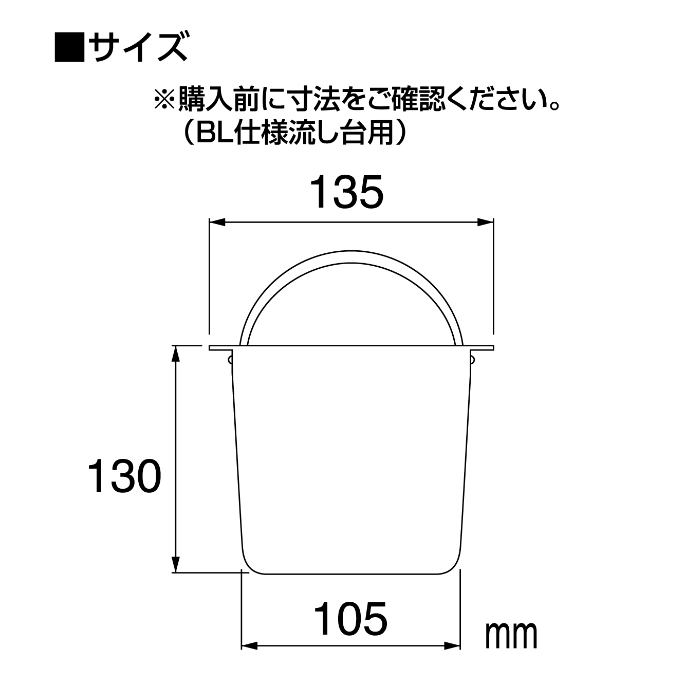 サイズ