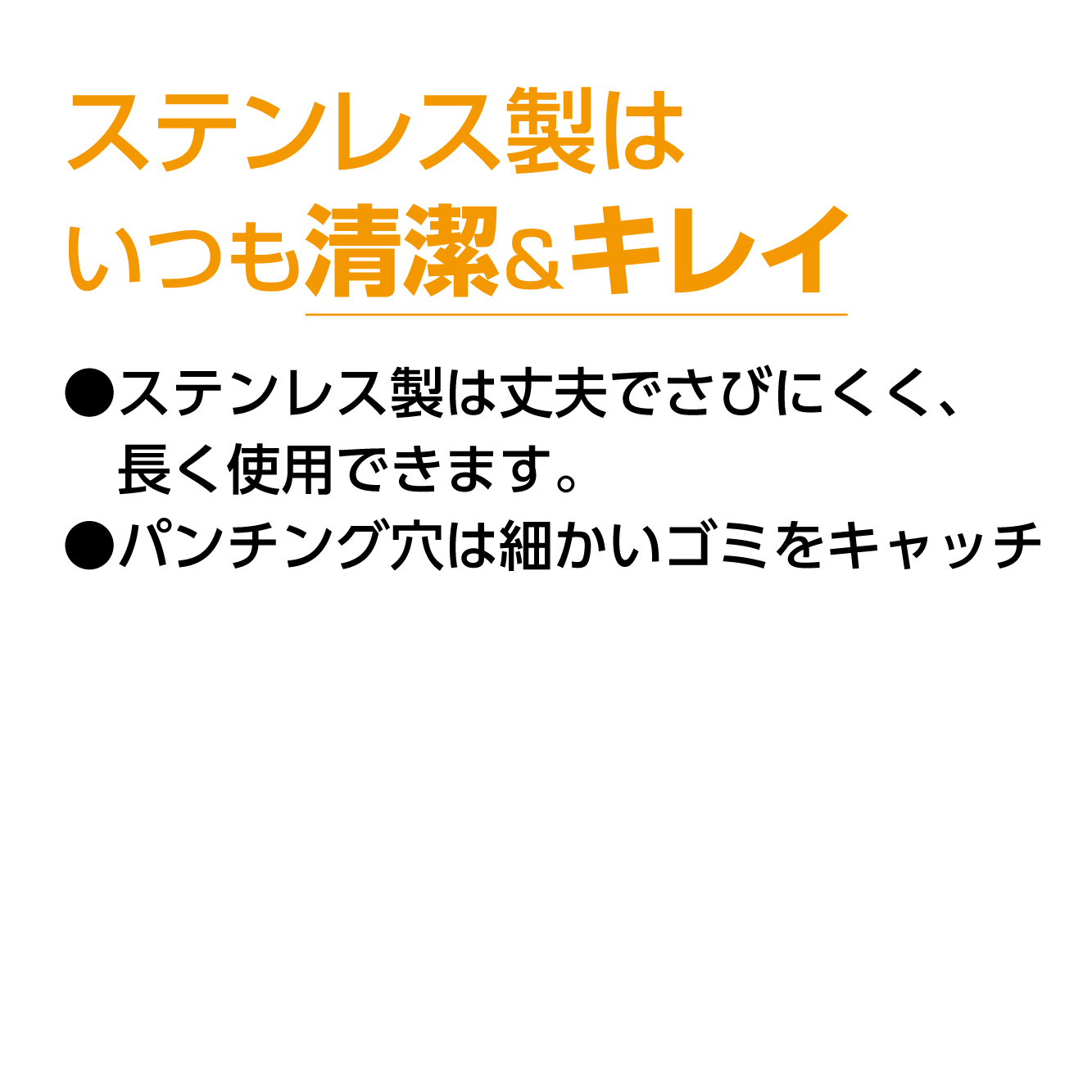 特長：ミニキッチン用。ステンレス製なので錆にくい