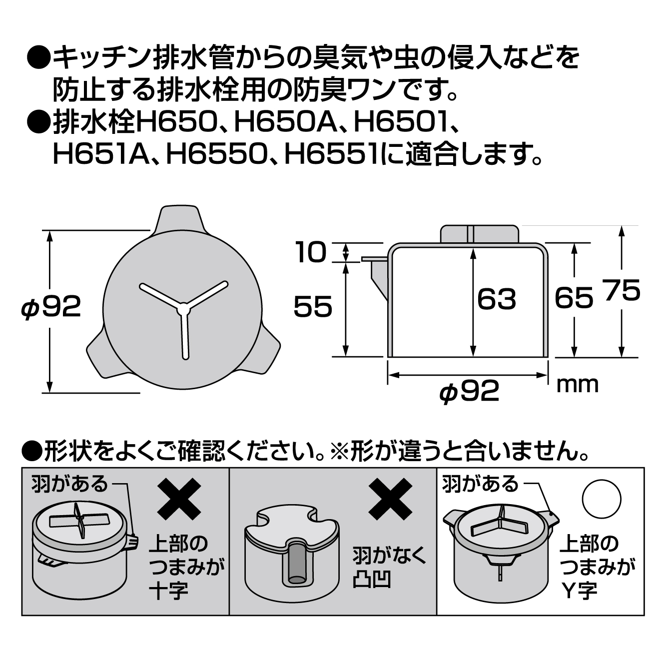 特長、サイズ