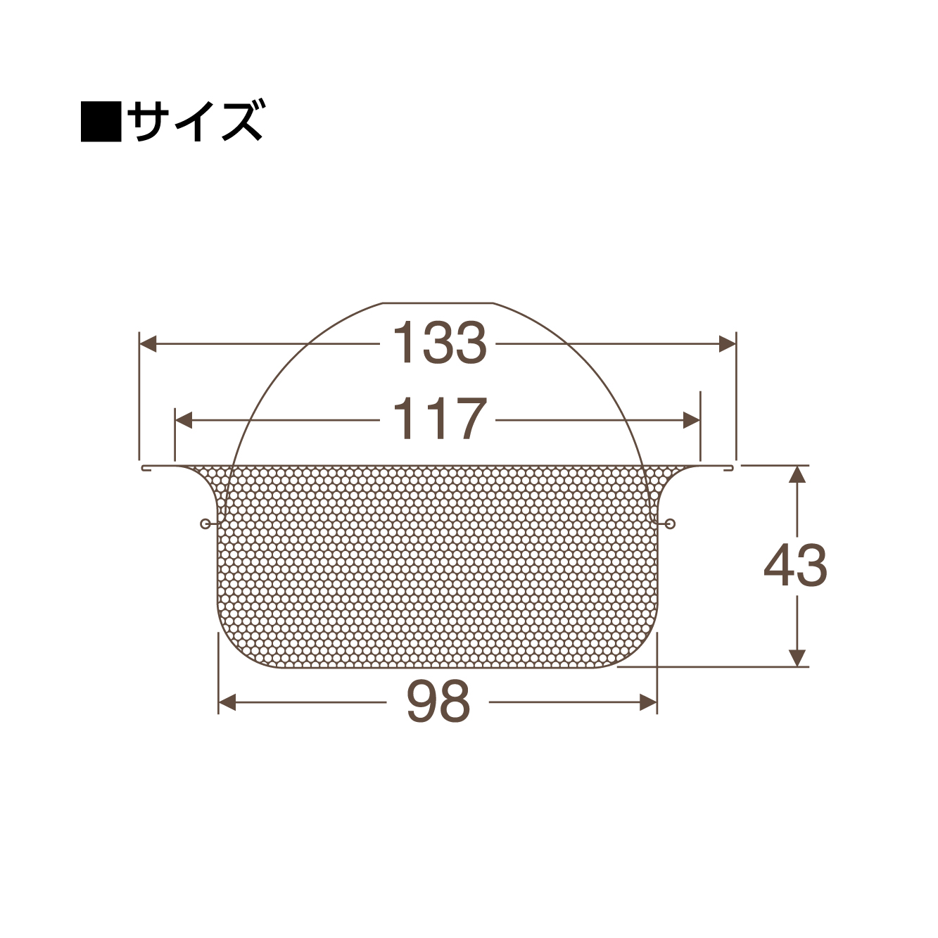 サイズ