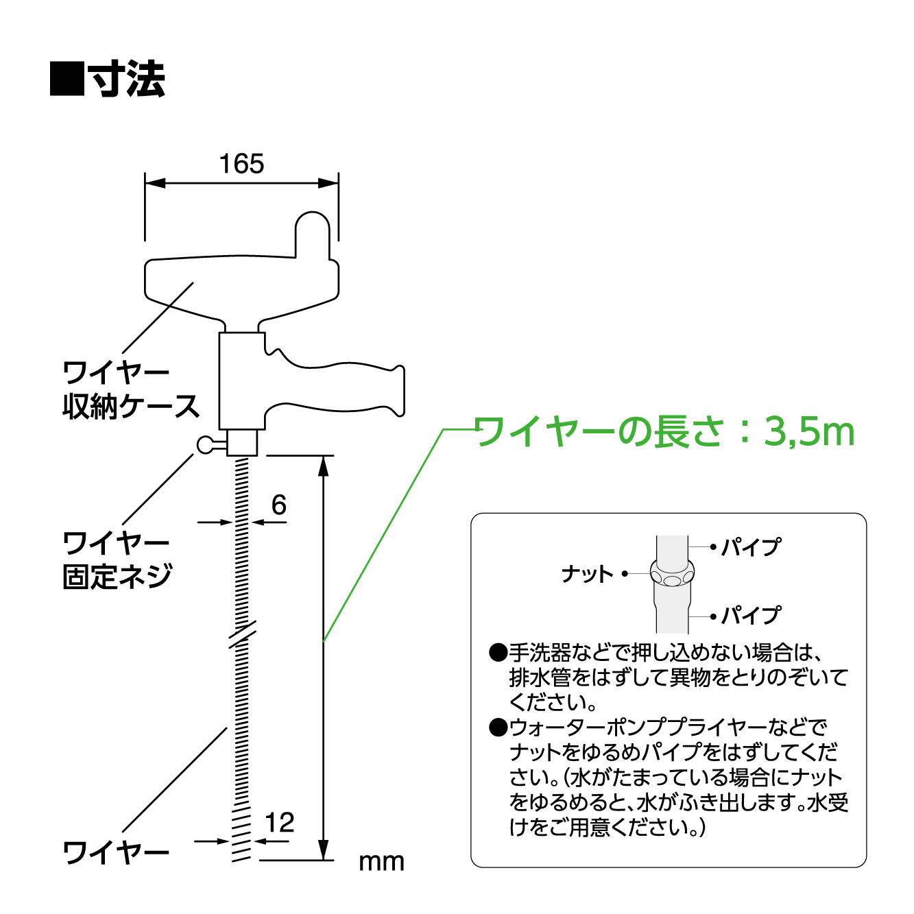 本体サイズ