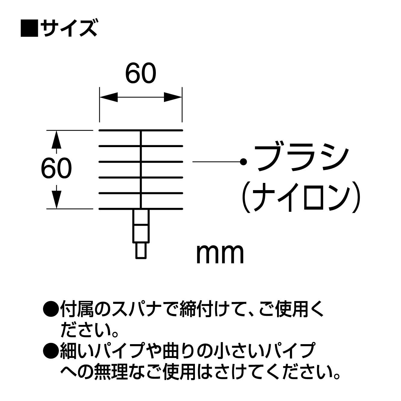 サイズ、特長