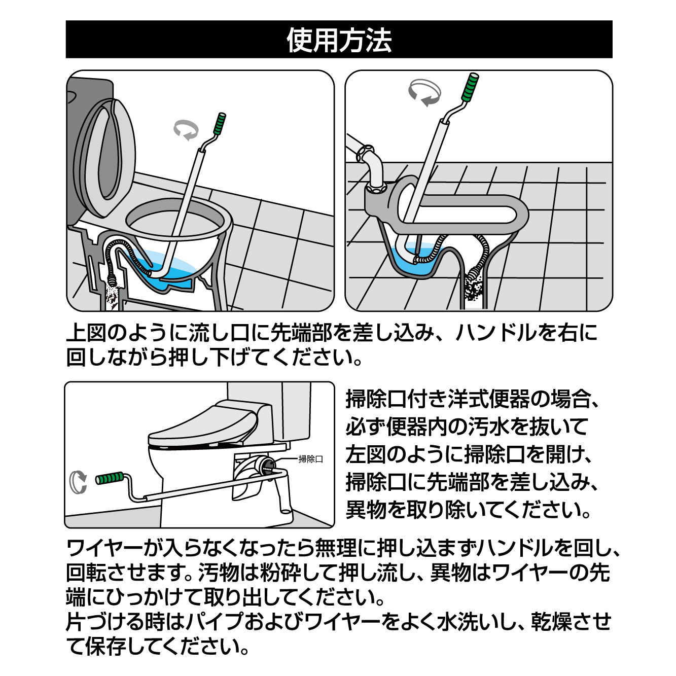 トイレクリーナー