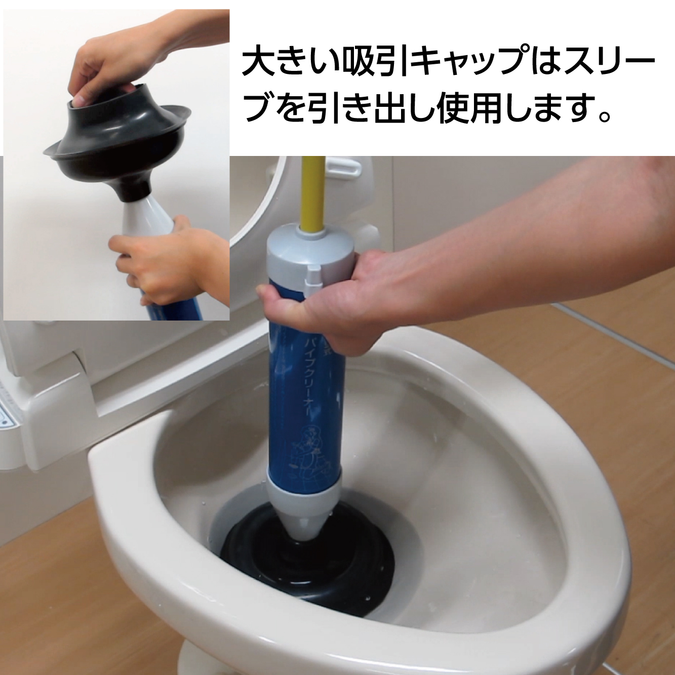 様式トイレの使用方法