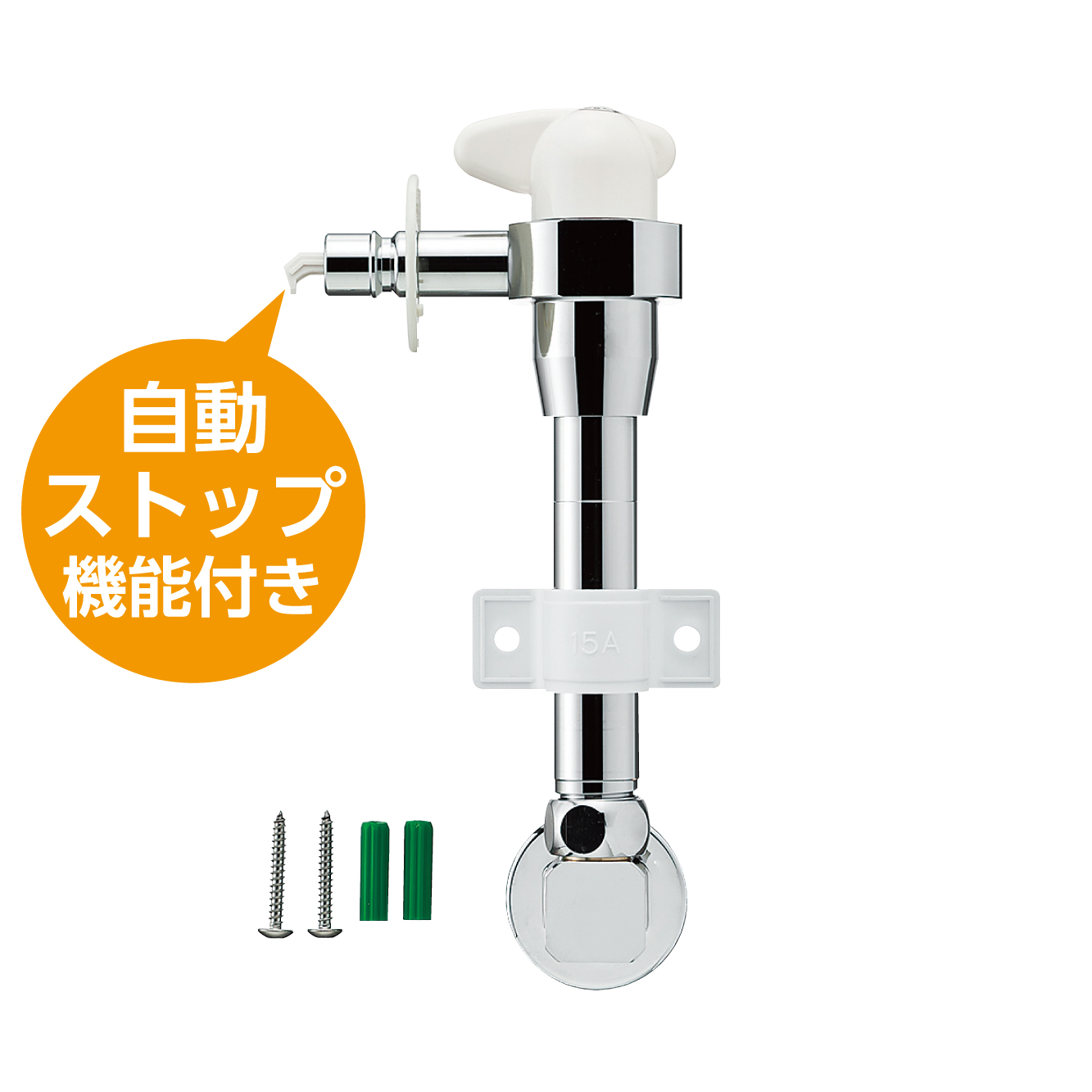 ミニセラ洗濯機用水栓