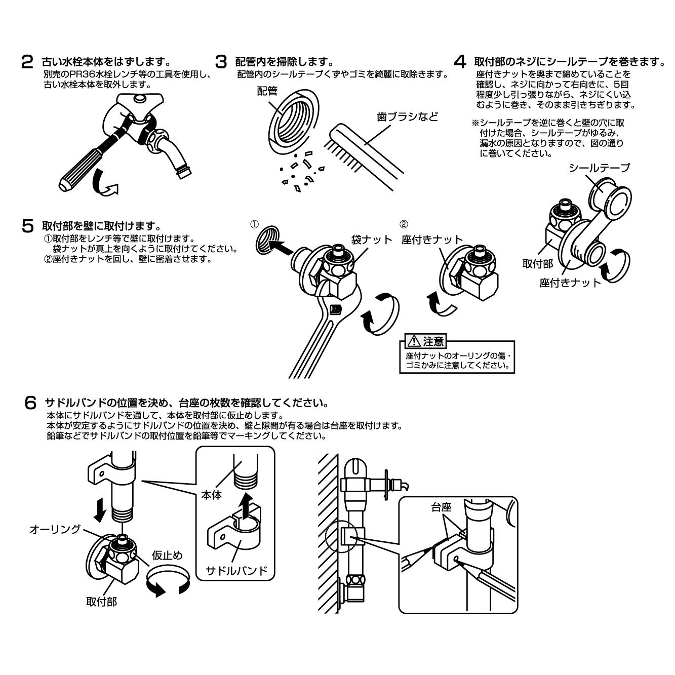 取付方法2