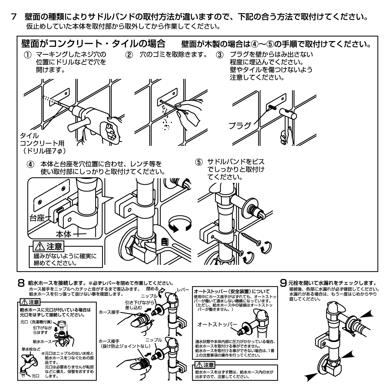 取付方法3