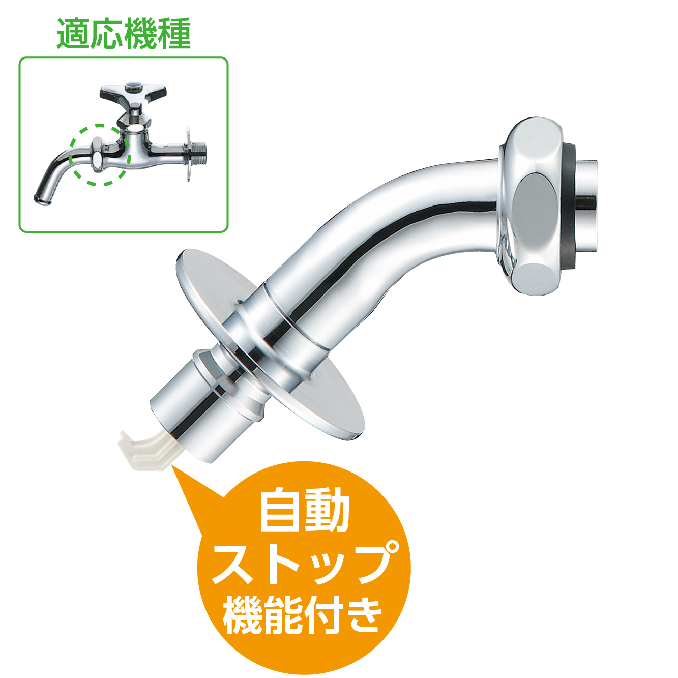 洗濯機用L型ニップル