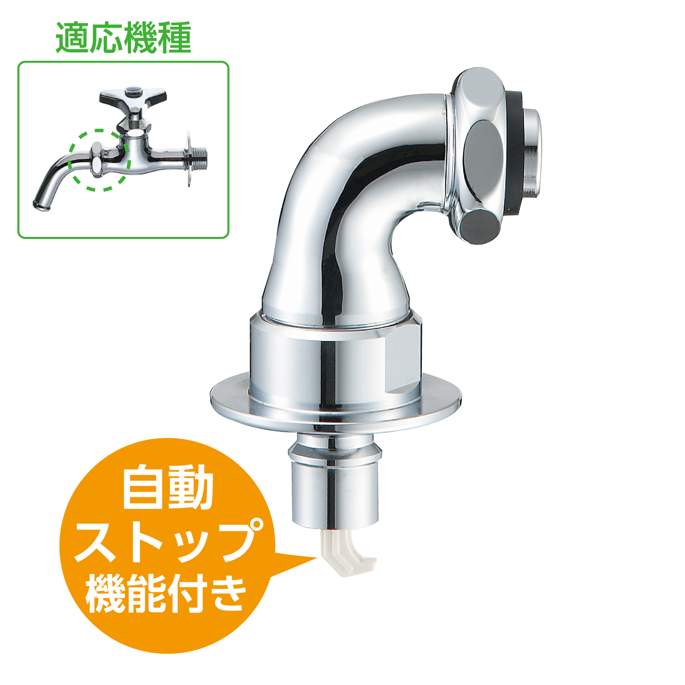 洗濯機用L型ニップル