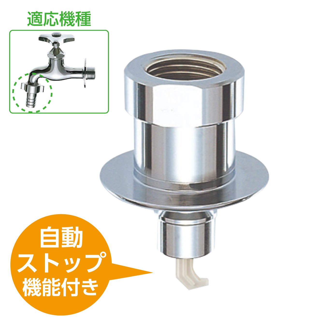 洗濯機用ニップル