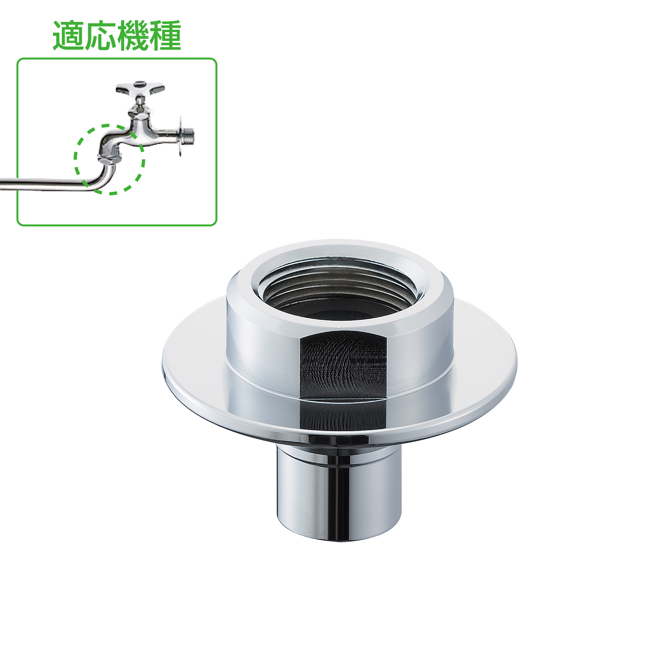 洗濯機用ニップル