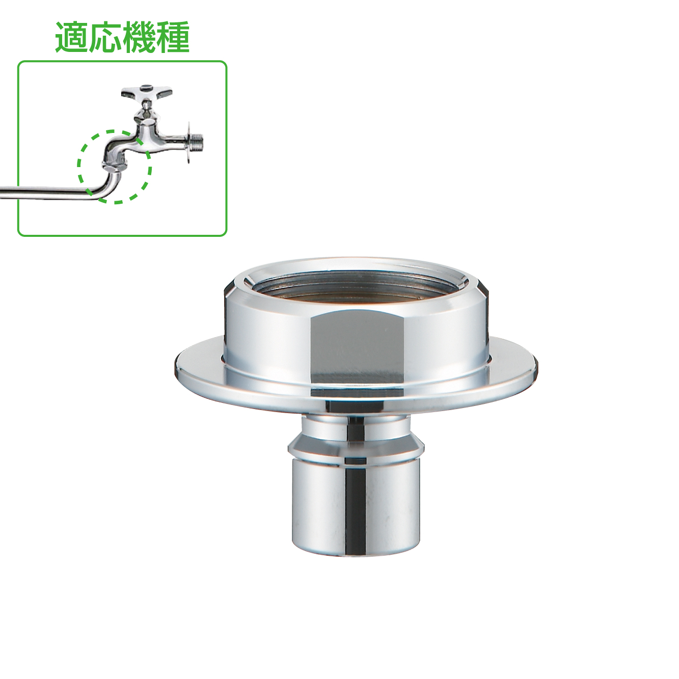 洗濯機用ニップル