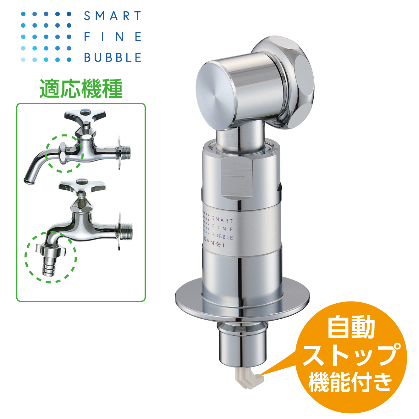 FB洗濯機用ニップル