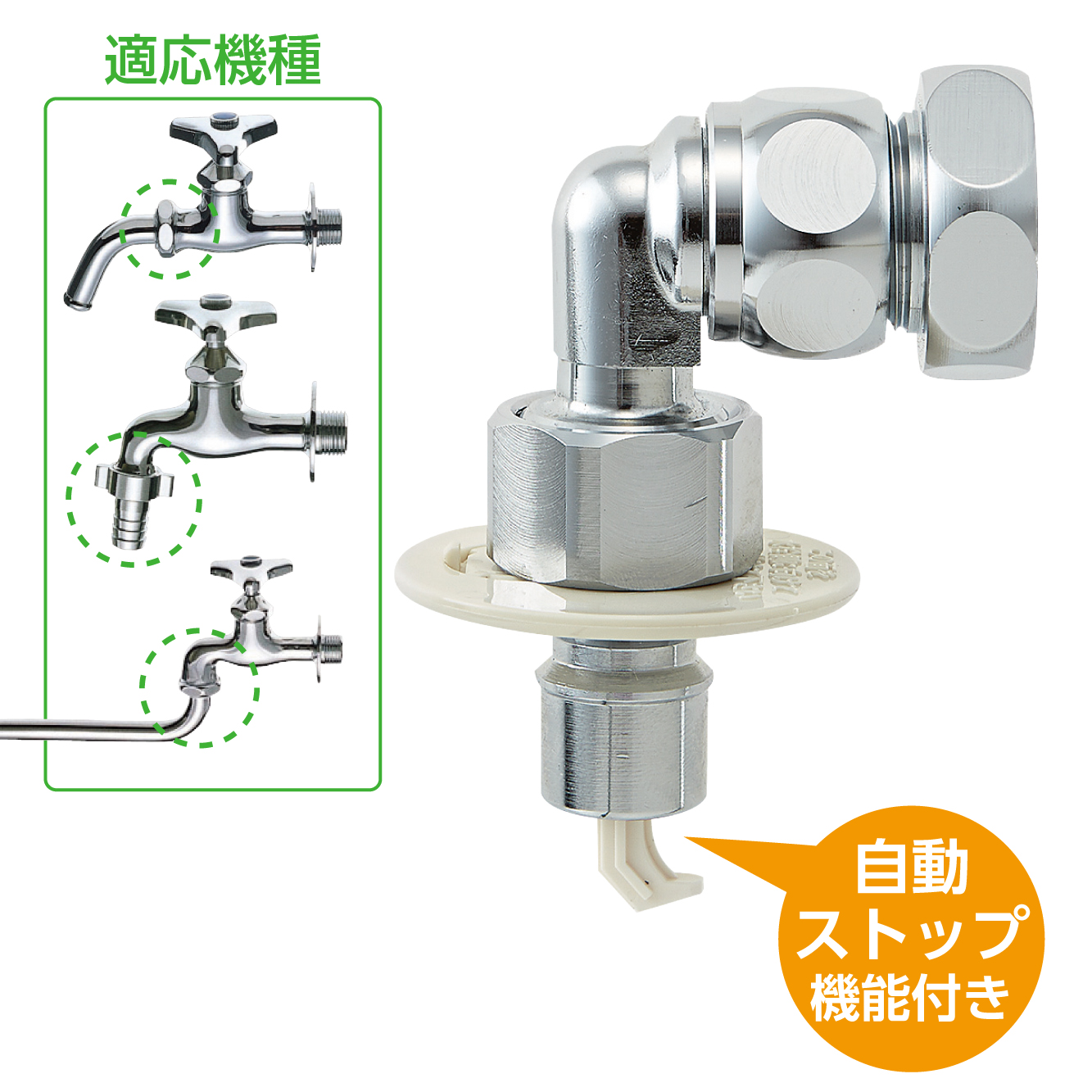 洗濯機用ニップル