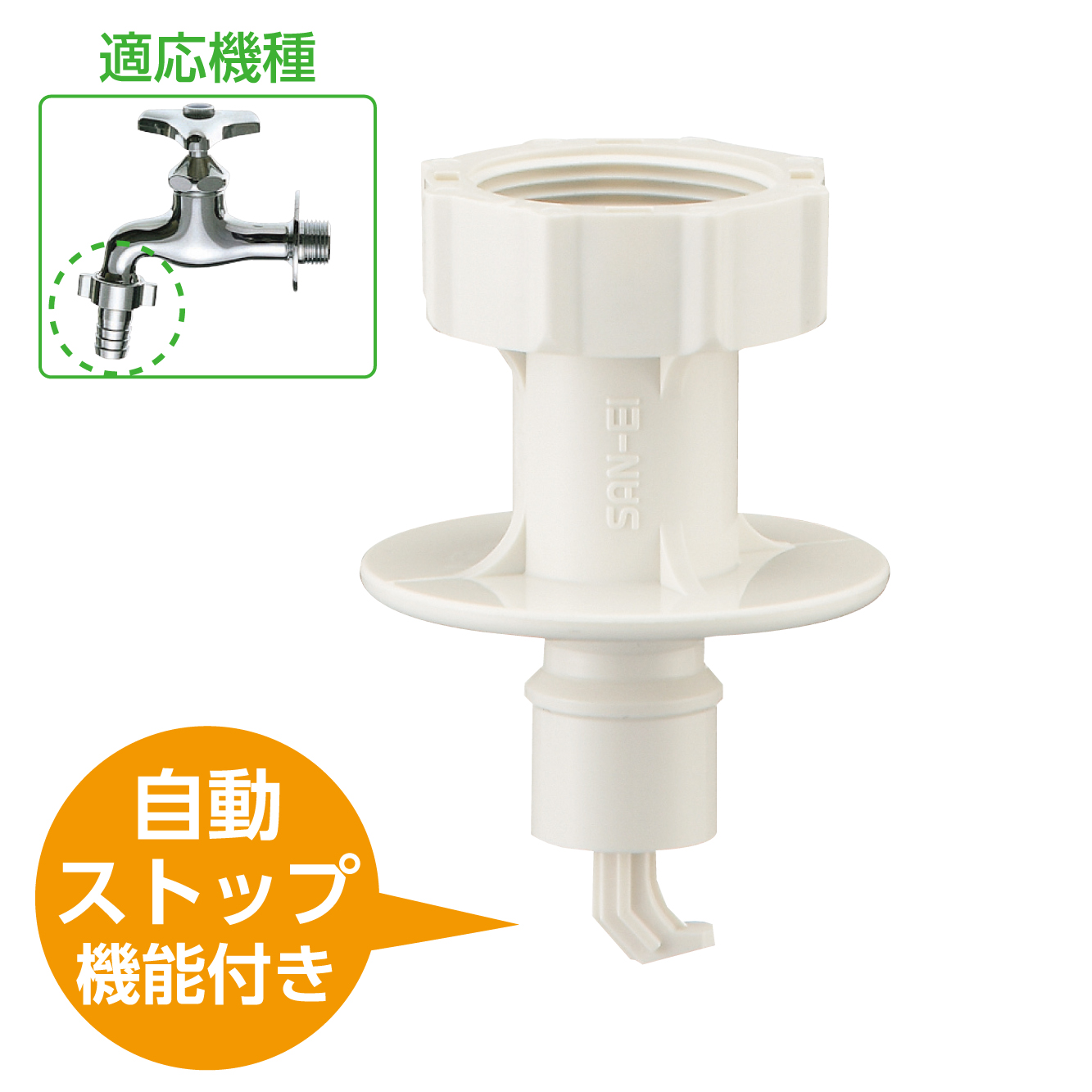 洗濯機用ニップル