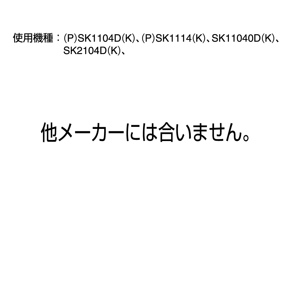 適合機種