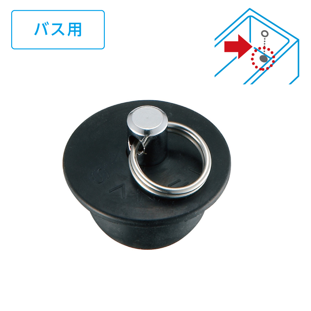 バス用ゴム栓