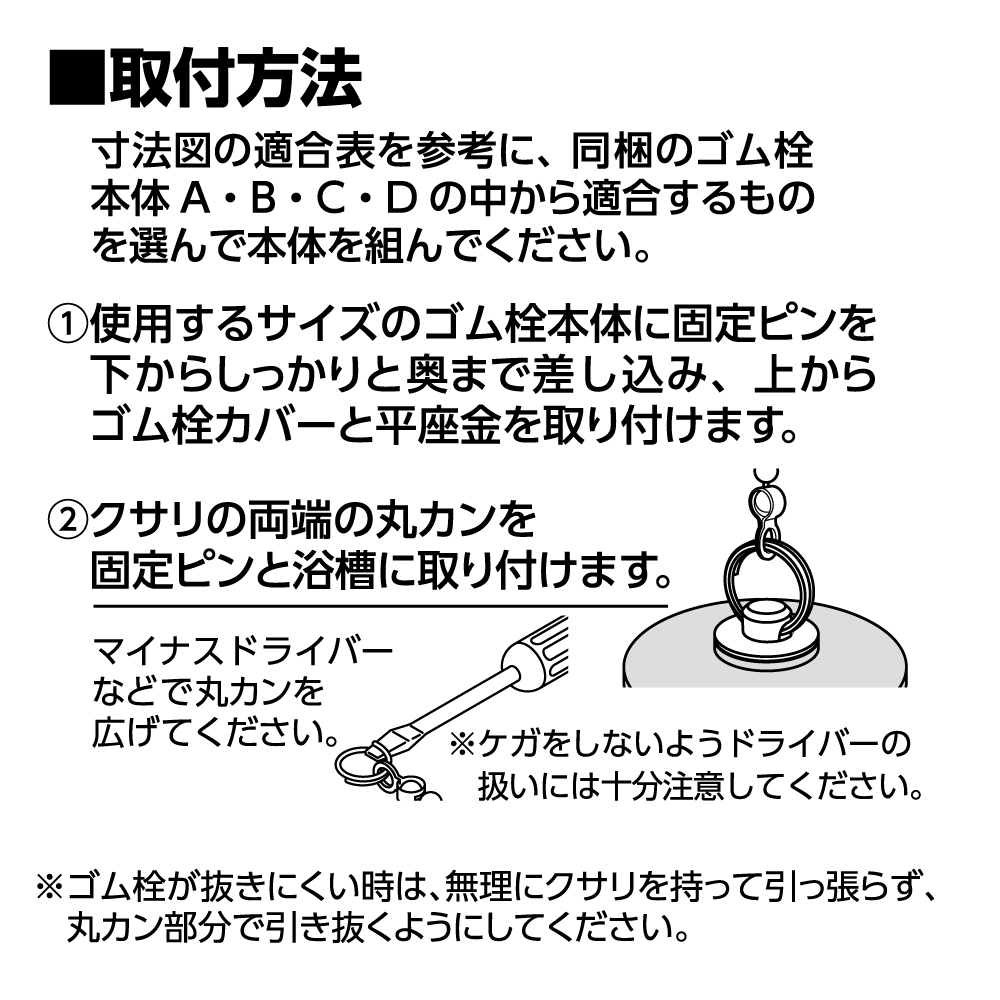 取付方法