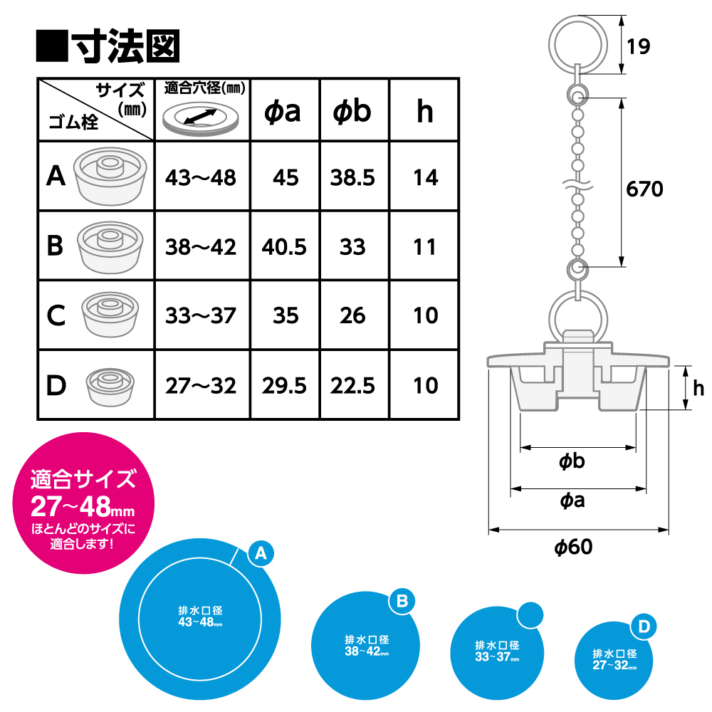 寸法図